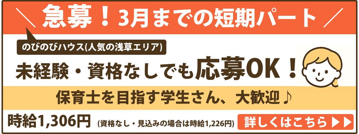 ほいっぽ募集バナー画像1