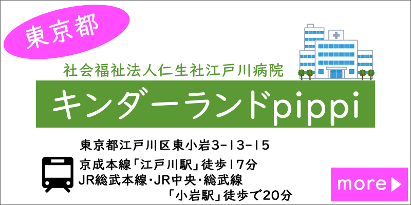 キンダーランドpippi画像