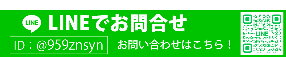 ほいっぽリクルートLINEお問合せ